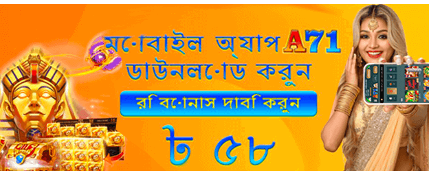 Melbet APK ডাউনলোড বোনাস